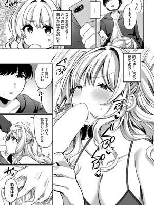 COMIC BAVEL 2025年7月号 [DL版]_513