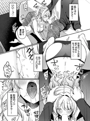 COMIC BAVEL 2025年7月号 [DL版]_515