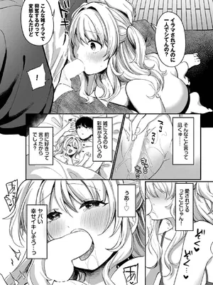 COMIC BAVEL 2025年7月号 [DL版]_517