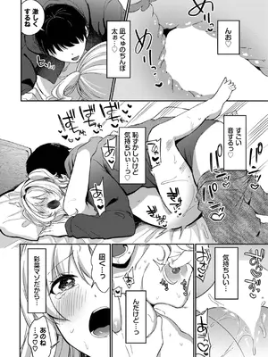 COMIC BAVEL 2025年7月号 [DL版]_520