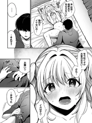 COMIC BAVEL 2025年7月号 [DL版]_521