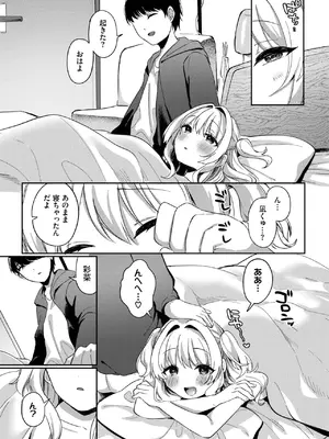 COMIC BAVEL 2025年7月号 [DL版]_525