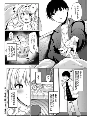 COMIC BAVEL 2025年7月号 [DL版]_526