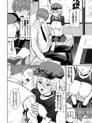 COMIC BAVEL 2025年7月号 [DL版]_536