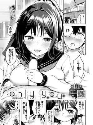 COMIC BAVEL 2025年7月号 [DL版]_549