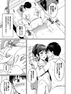 COMIC BAVEL 2025年7月号 [DL版]_565