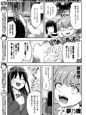 COMIC BAVEL 2025年7月号 [DL版]_569