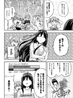 COMIC BAVEL 2025年7月号 [DL版]_570