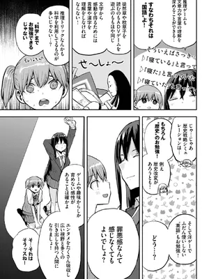 COMIC BAVEL 2025年7月号 [DL版]_571