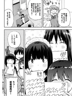 COMIC BAVEL 2025年7月号 [DL版]_572