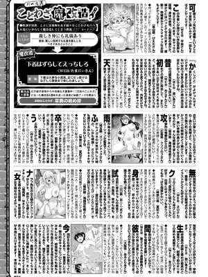 COMIC BAVEL 2025年7月号 [DL版]_580