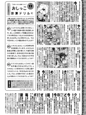 COMIC BAVEL 2025年7月号 [DL版]_581