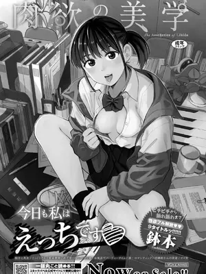 COMIC BAVEL 2025年7月号 [DL版]_595