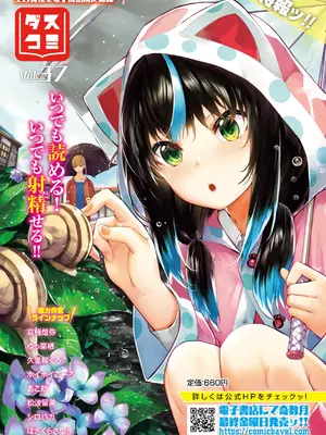 COMIC BAVEL 2025年7月号 [DL版]_614