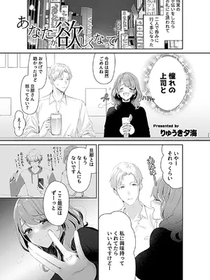 [アンソロジー] 別冊COMIC GEE アンソロジー あの人には言えないっ！！不倫×浮気に溺れる女たち！！_005