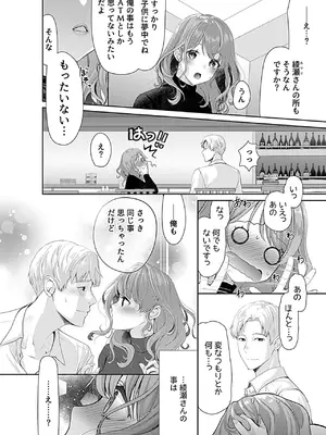 [アンソロジー] 別冊COMIC GEE アンソロジー あの人には言えないっ！！不倫×浮気に溺れる女たち！！_006