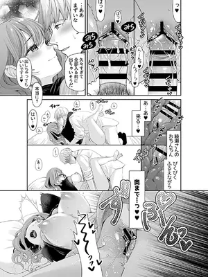 [アンソロジー] 別冊COMIC GEE アンソロジー あの人には言えないっ！！不倫×浮気に溺れる女たち！！_011