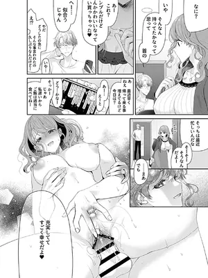 [アンソロジー] 別冊COMIC GEE アンソロジー あの人には言えないっ！！不倫×浮気に溺れる女たち！！_016