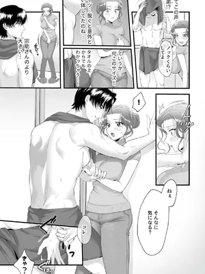 [アンソロジー] 別冊COMIC GEE アンソロジー あの人には言えないっ！！不倫×浮気に溺れる女たち！！_022