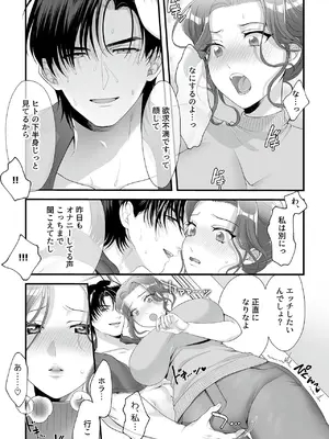 [アンソロジー] 別冊COMIC GEE アンソロジー あの人には言えないっ！！不倫×浮気に溺れる女たち！！_023