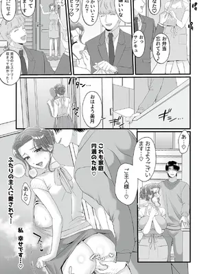 [アンソロジー] 別冊COMIC GEE アンソロジー あの人には言えないっ！！不倫×浮気に溺れる女たち！！_034