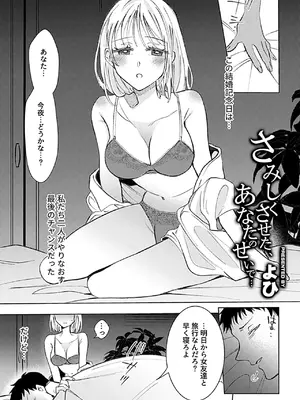 [アンソロジー] 別冊COMIC GEE アンソロジー あの人には言えないっ！！不倫×浮気に溺れる女たち！！_037