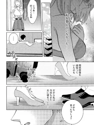 [アンソロジー] 別冊COMIC GEE アンソロジー あの人には言えないっ！！不倫×浮気に溺れる女たち！！_038