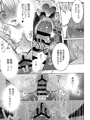 [アンソロジー] 別冊COMIC GEE アンソロジー あの人には言えないっ！！不倫×浮気に溺れる女たち！！_047