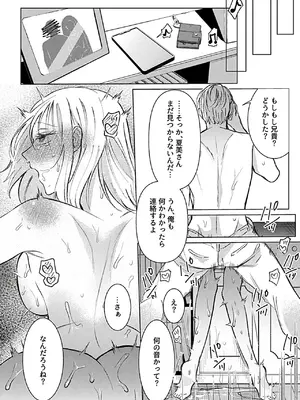 [アンソロジー] 別冊COMIC GEE アンソロジー あの人には言えないっ！！不倫×浮気に溺れる女たち！！_050