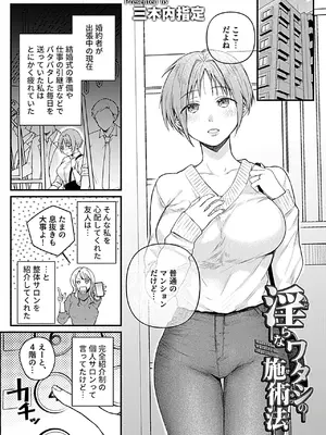 [アンソロジー] 別冊COMIC GEE アンソロジー あの人には言えないっ！！不倫×浮気に溺れる女たち！！_053