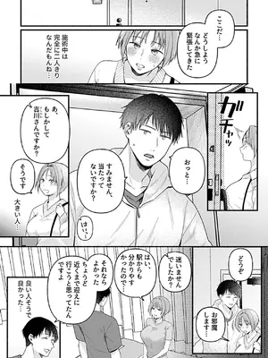 [アンソロジー] 別冊COMIC GEE アンソロジー あの人には言えないっ！！不倫×浮気に溺れる女たち！！_054