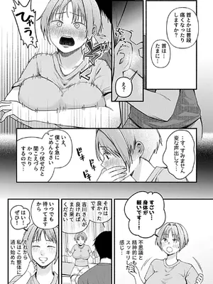 [アンソロジー] 別冊COMIC GEE アンソロジー あの人には言えないっ！！不倫×浮気に溺れる女たち！！_056