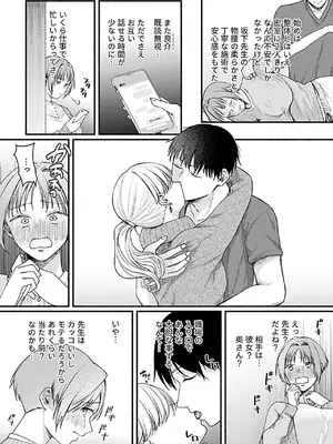 [アンソロジー] 別冊COMIC GEE アンソロジー あの人には言えないっ！！不倫×浮気に溺れる女たち！！_057