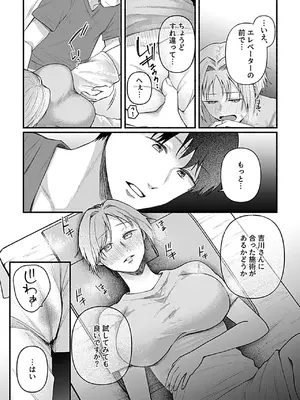 [アンソロジー] 別冊COMIC GEE アンソロジー あの人には言えないっ！！不倫×浮気に溺れる女たち！！_059