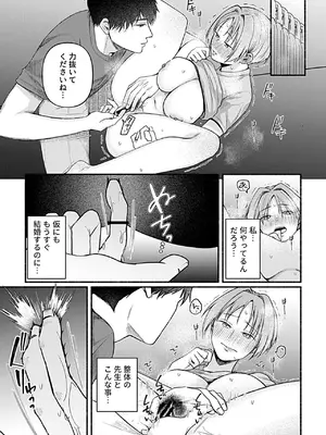 [アンソロジー] 別冊COMIC GEE アンソロジー あの人には言えないっ！！不倫×浮気に溺れる女たち！！_060