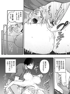 [アンソロジー] 別冊COMIC GEE アンソロジー あの人には言えないっ！！不倫×浮気に溺れる女たち！！_061