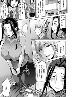 [アンソロジー] 別冊COMIC GEE アンソロジー あの人には言えないっ！！不倫×浮気に溺れる女たち！！_071