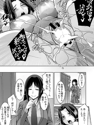 [アンソロジー] 別冊COMIC GEE アンソロジー あの人には言えないっ！！不倫×浮気に溺れる女たち！！_083