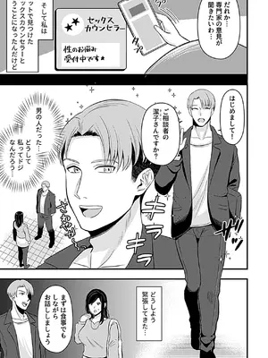 [アンソロジー] 別冊COMIC GEE アンソロジー あの人には言えないっ！！不倫×浮気に溺れる女たち！！_089