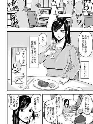 [アンソロジー] 別冊COMIC GEE アンソロジー あの人には言えないっ！！不倫×浮気に溺れる女たち！！_090