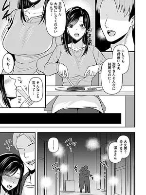 [アンソロジー] 別冊COMIC GEE アンソロジー あの人には言えないっ！！不倫×浮気に溺れる女たち！！_091