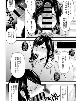 [アンソロジー] 別冊COMIC GEE アンソロジー あの人には言えないっ！！不倫×浮気に溺れる女たち！！_094