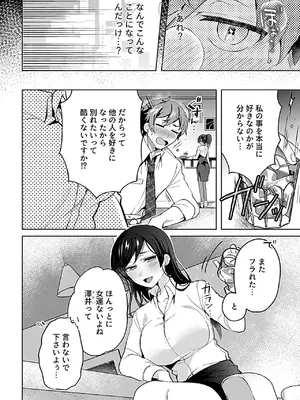 [アンソロジー] 別冊COMIC GEE アンソロジー 他人に抱かれる背徳と快感！！裏切りの不倫×浮気NTR妻！！_006