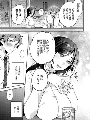 [アンソロジー] 別冊COMIC GEE アンソロジー 他人に抱かれる背徳と快感！！裏切りの不倫×浮気NTR妻！！_007