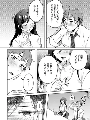 [アンソロジー] 別冊COMIC GEE アンソロジー 他人に抱かれる背徳と快感！！裏切りの不倫×浮気NTR妻！！_008