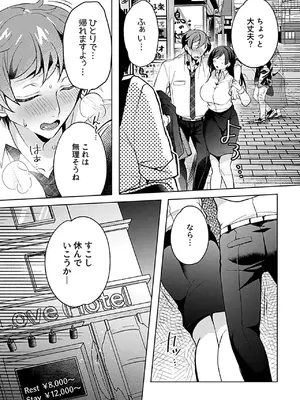 [アンソロジー] 別冊COMIC GEE アンソロジー 他人に抱かれる背徳と快感！！裏切りの不倫×浮気NTR妻！！_009