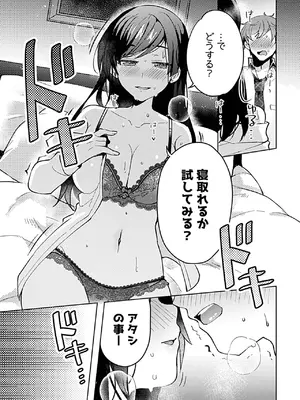 [アンソロジー] 別冊COMIC GEE アンソロジー 他人に抱かれる背徳と快感！！裏切りの不倫×浮気NTR妻！！_013