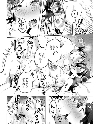 [アンソロジー] 別冊COMIC GEE アンソロジー 他人に抱かれる背徳と快感！！裏切りの不倫×浮気NTR妻！！_016