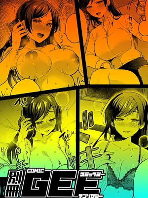 [アンソロジー] 別冊COMIC GEE アンソロジー 他人に抱かれる背徳と快感！！裏切りの不倫×浮気NTR妻！！_021