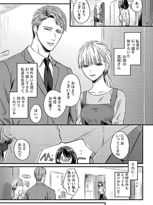 [アンソロジー] 別冊COMIC GEE アンソロジー 他人に抱かれる背徳と快感！！裏切りの不倫×浮気NTR妻！！_025